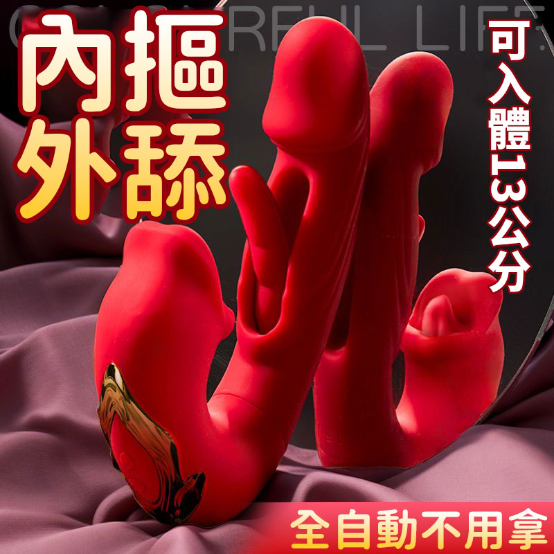 鏤空舌舔拍打按摩棒 | 三重快感電動按摩棒 瘋狂舔震巨舌棒｜廠商直送