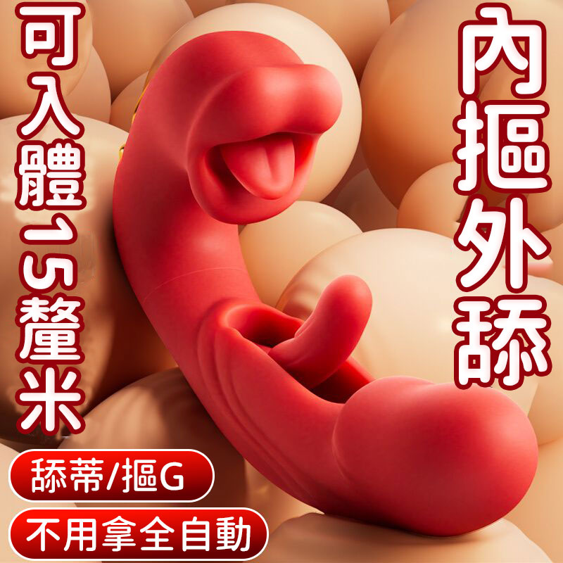 鏤空舌舔拍打按摩棒 | 三重快感電動按摩棒 瘋狂舔震巨舌棒｜廠商直送