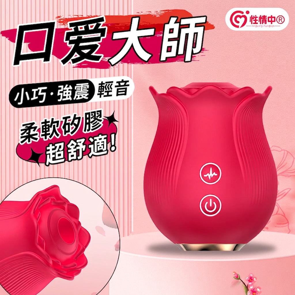 Hgod 玫瑰探花3代 伸縮沖撞震動舌舔撩動多功能跳蛋｜廠商直送